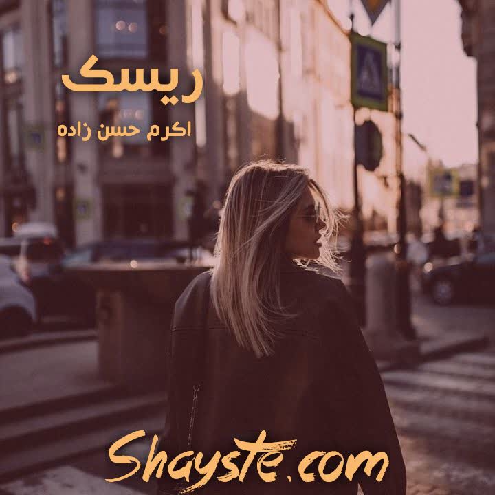 دانلود رمان هیما نسخه pdf